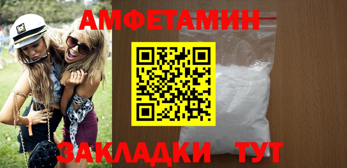 Бирск  Амфетамин Розовый  Вход с VPN 