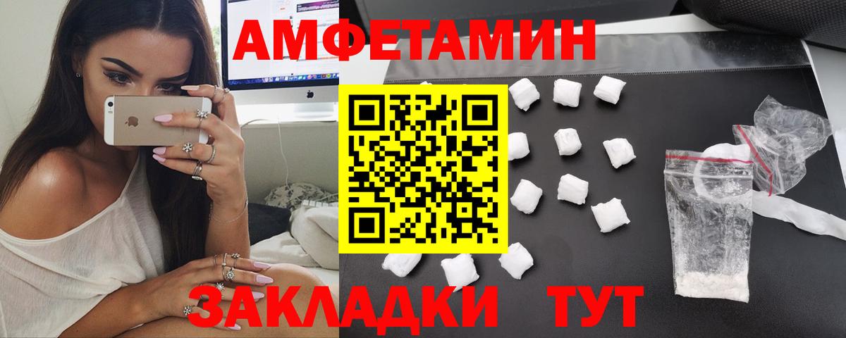 Амфетамин Розовый Бирск