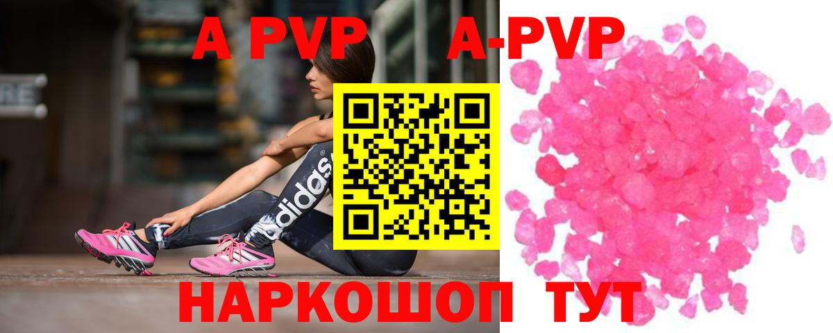 А ПВП мука Бирск