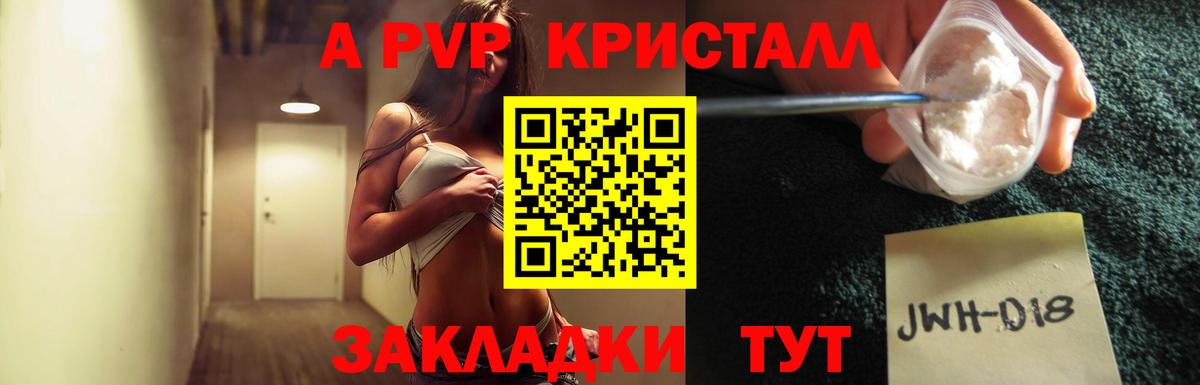 Альфа ПВП  Alpha PVP СК КРИС  Alpha-PVP СК КРИС  A-PVP Crystall  Вход с VPN  Бирск 