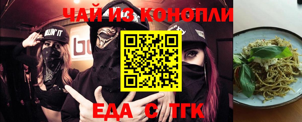 Печенье с ТГК конопля Бирск