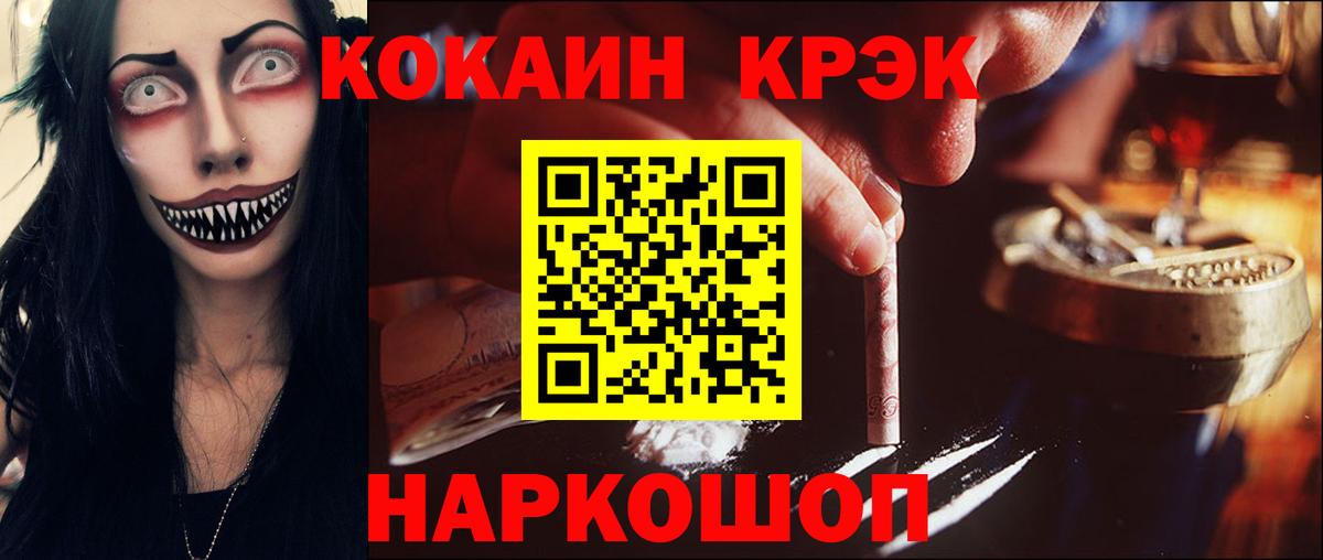 КОКАИН  Кокаин Колумбийский  Бирск  Вход с VPN  COCAIN Боливия 