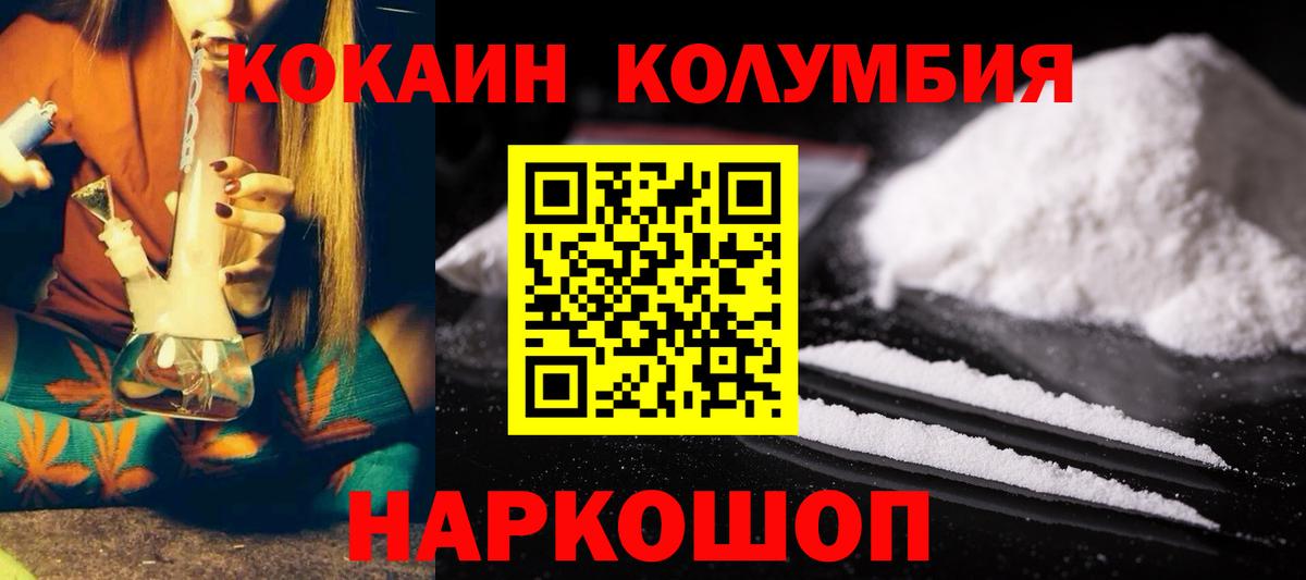 COCAIN 97% Бирск