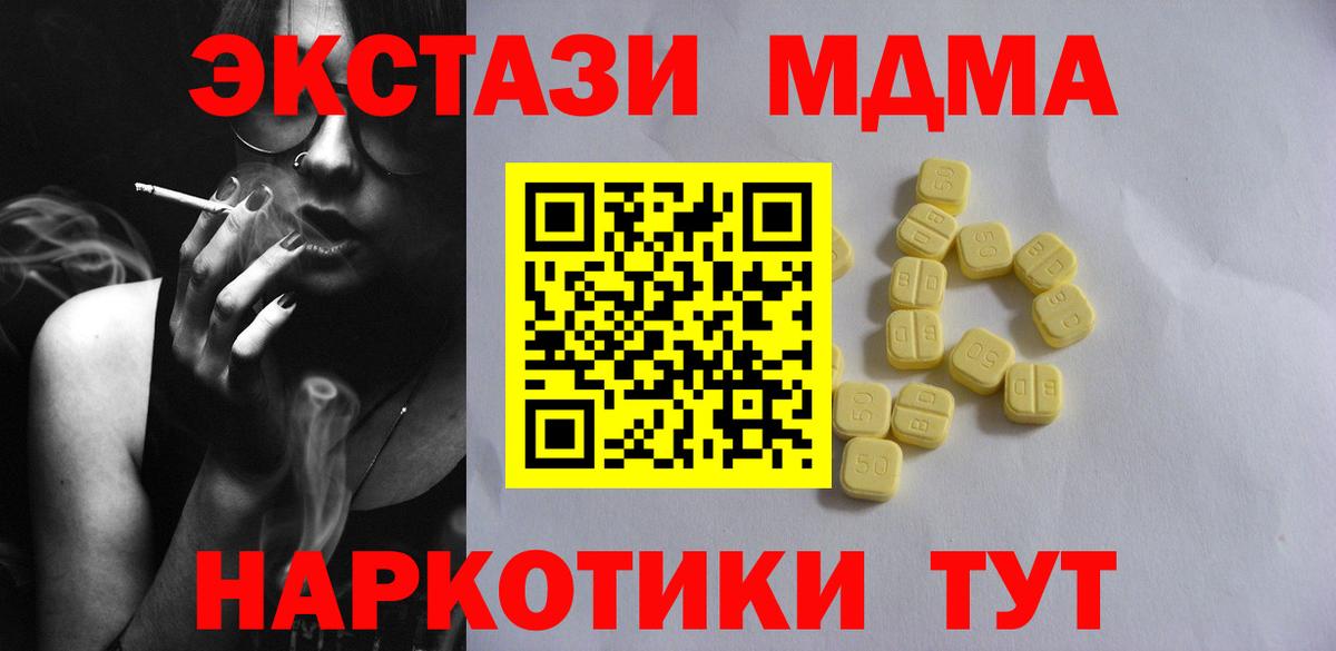 Бирск  Ecstasy MDMA  Ecstasy  Вход с VPN  Экстази 280 MDMA 