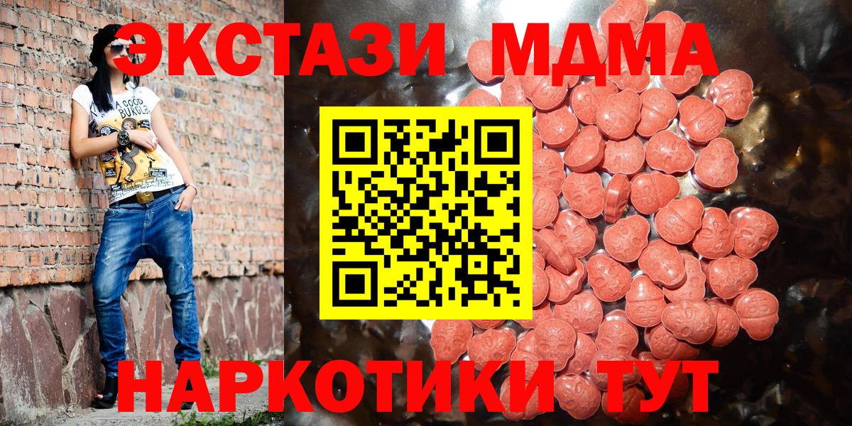 ЭКСТАЗИ 250 мг Бирск