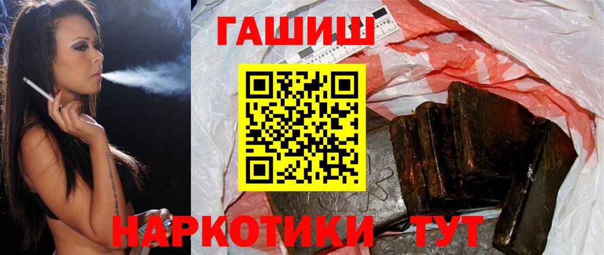 ГАШИШ ice o lator  Вход с VPN  Бирск 