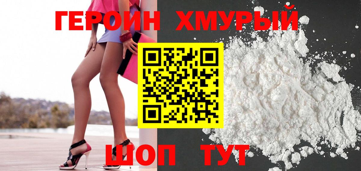 Бирск  ГЕРОИН хмурый  Вход с VPN 