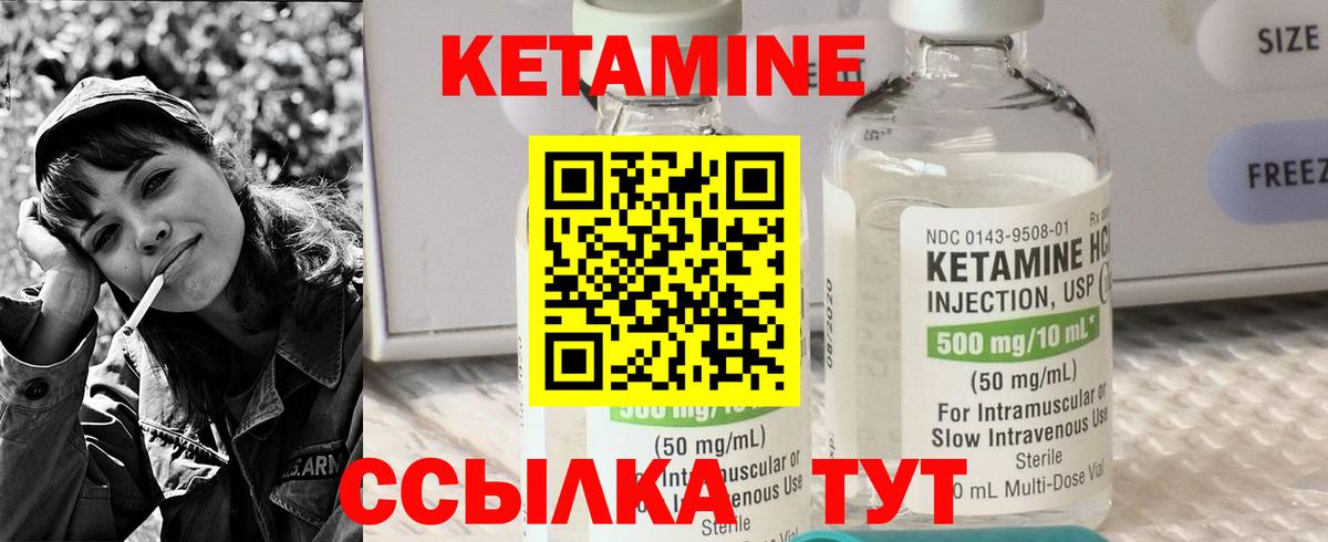 Бирск  Кетамин VHQ  mega ССЫЛКА  Вход с VPN 
