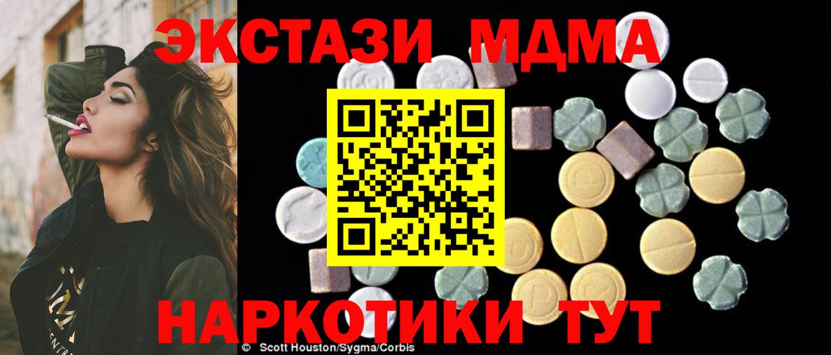 МДМА VHQ  Вход с VPN  МДМА crystal  Бирск 