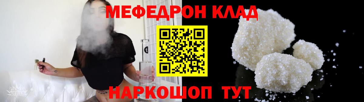 Мефедрон кристаллы  Меф VHQ  дарнет шоп  МЯУ-МЯУ  Вход с VPN  МЕФ  Бирск 