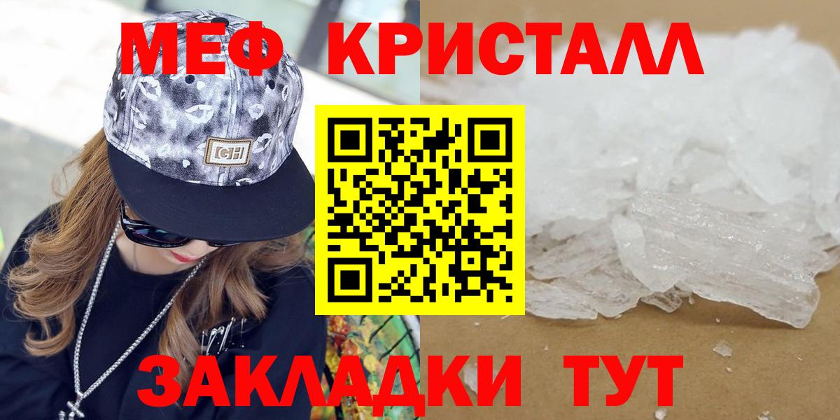 Мефедрон  Бирск