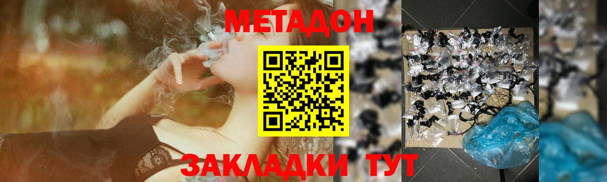 МЕТАДОН мёд Бирск
