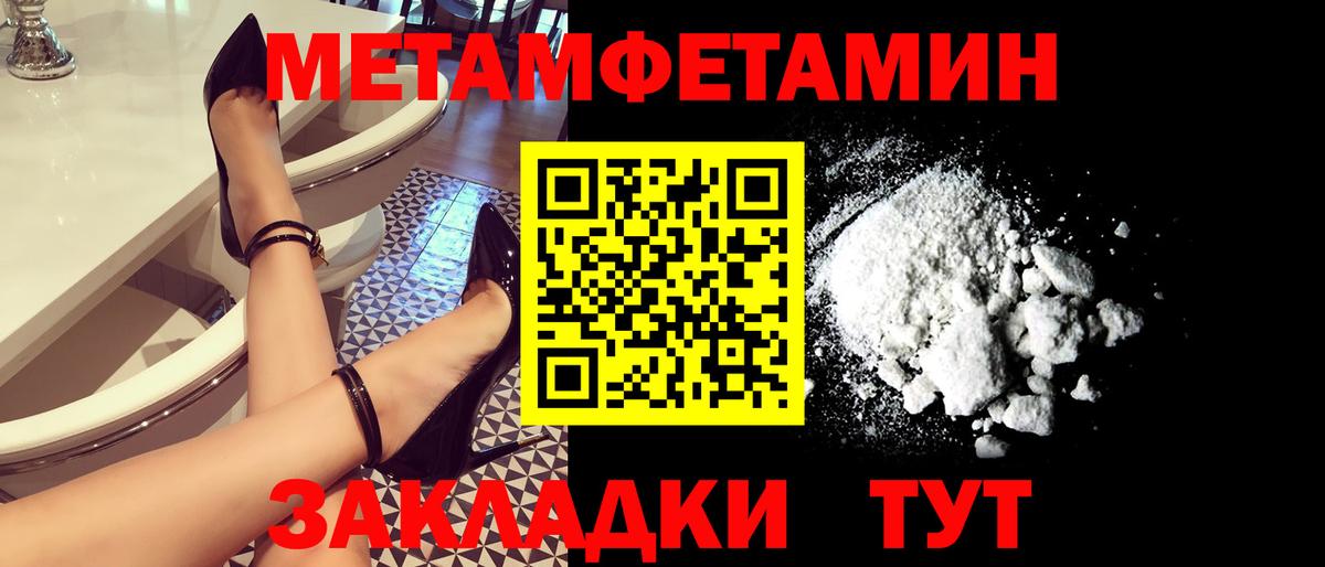 Первитин Декстрометамфетамин 99.9% Бирск