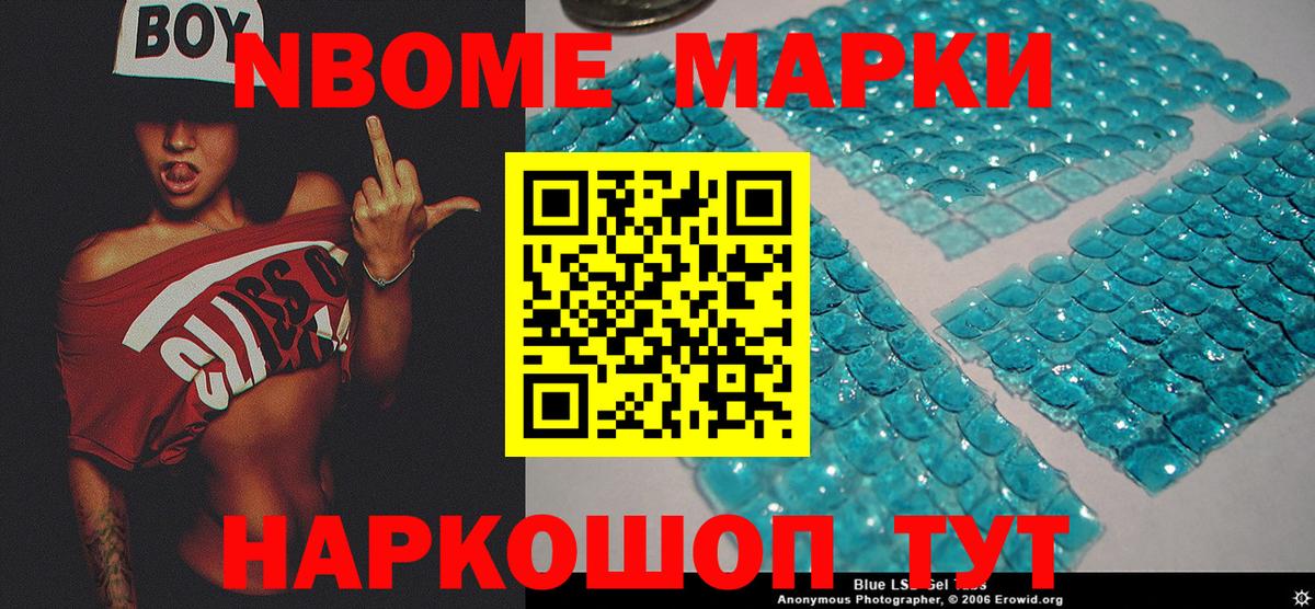 Бирск  Марки N-bome 1500мкг  Марки N-bome 1500мкг  Вход с VPN 