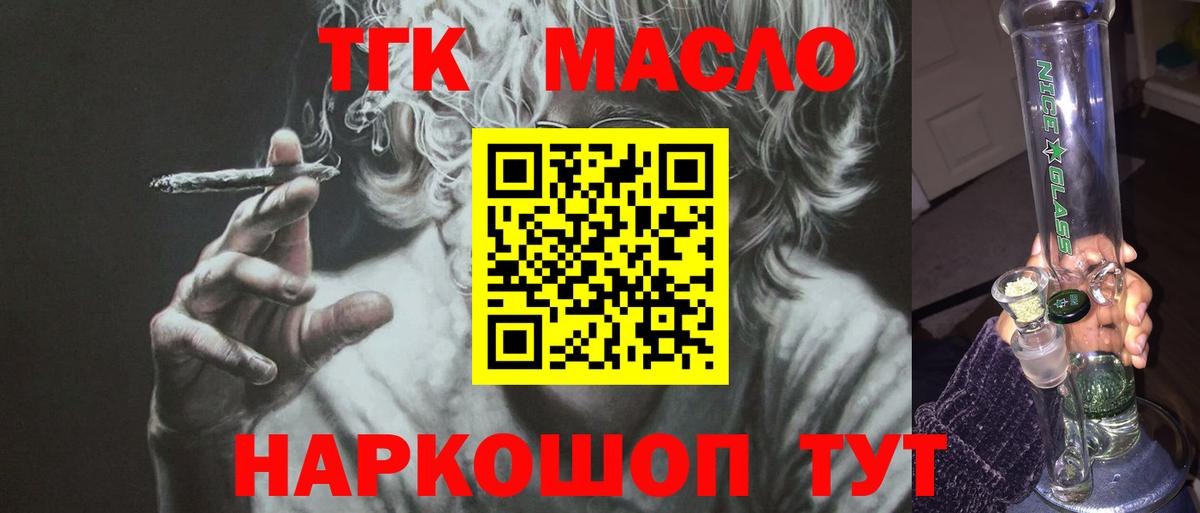 Дистиллят ТГК жижа Бирск
