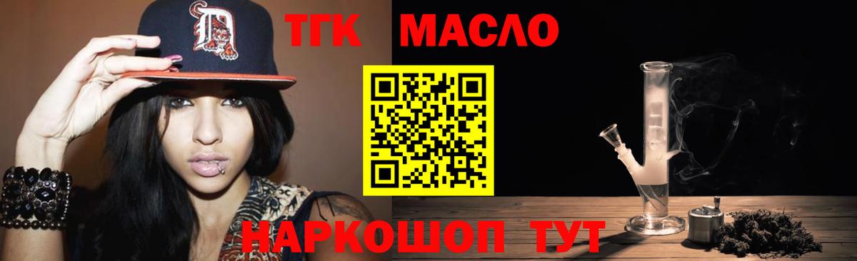 Бирск  ТГК вейп  ТГК Wax  Вход с VPN 